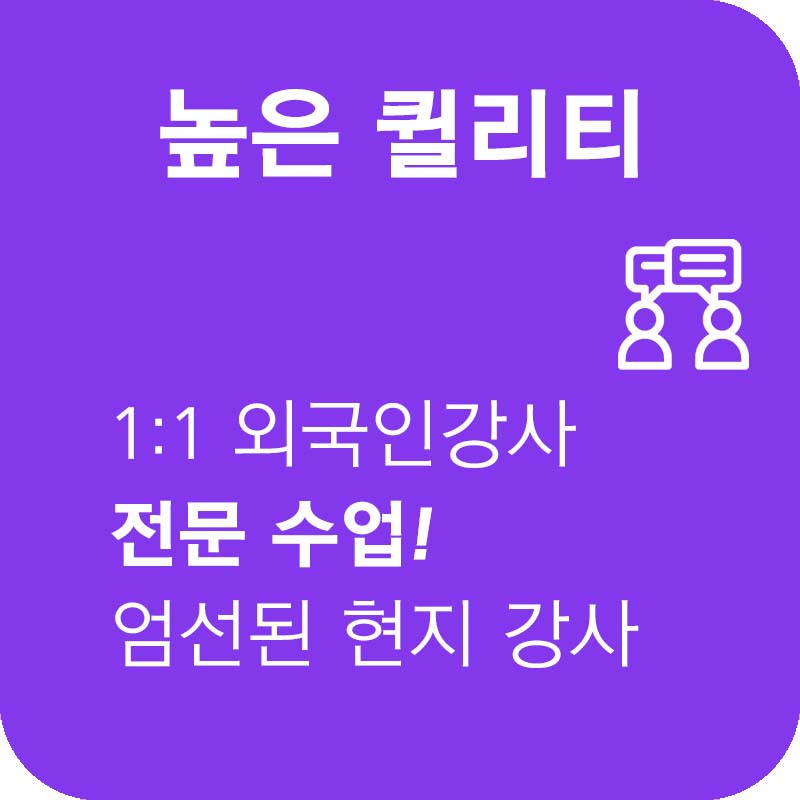 높은 퀄리티